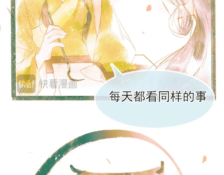 《寻梦魂》第8话 记忆的花 第139页