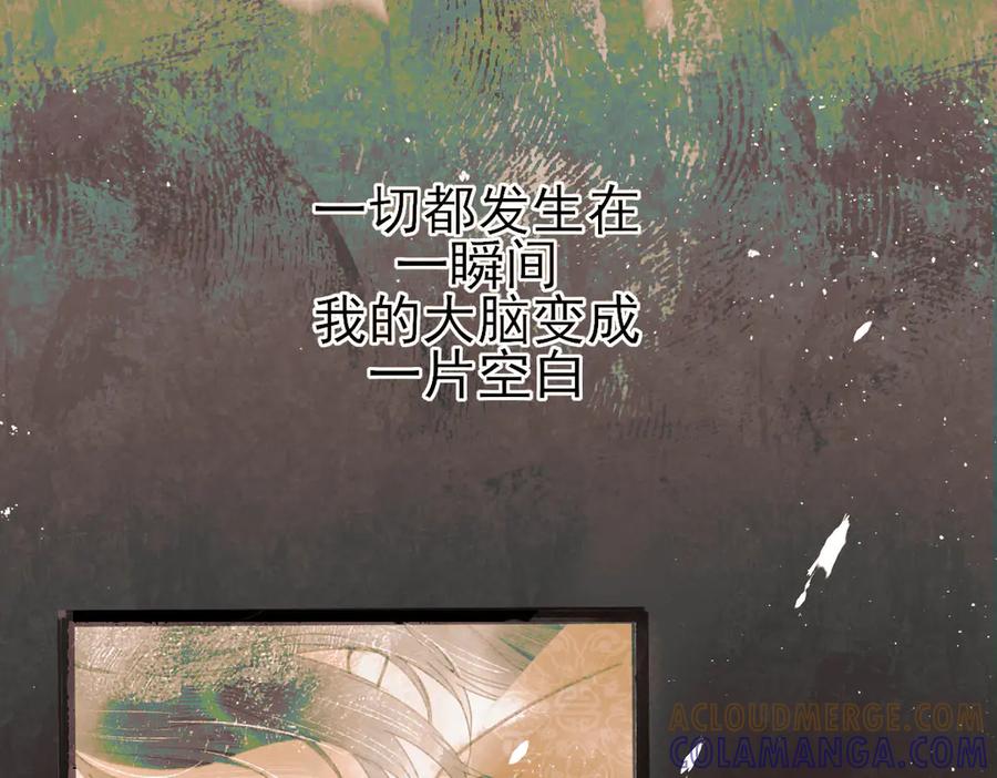 《寻梦魂》第8话 记忆的花 第173页