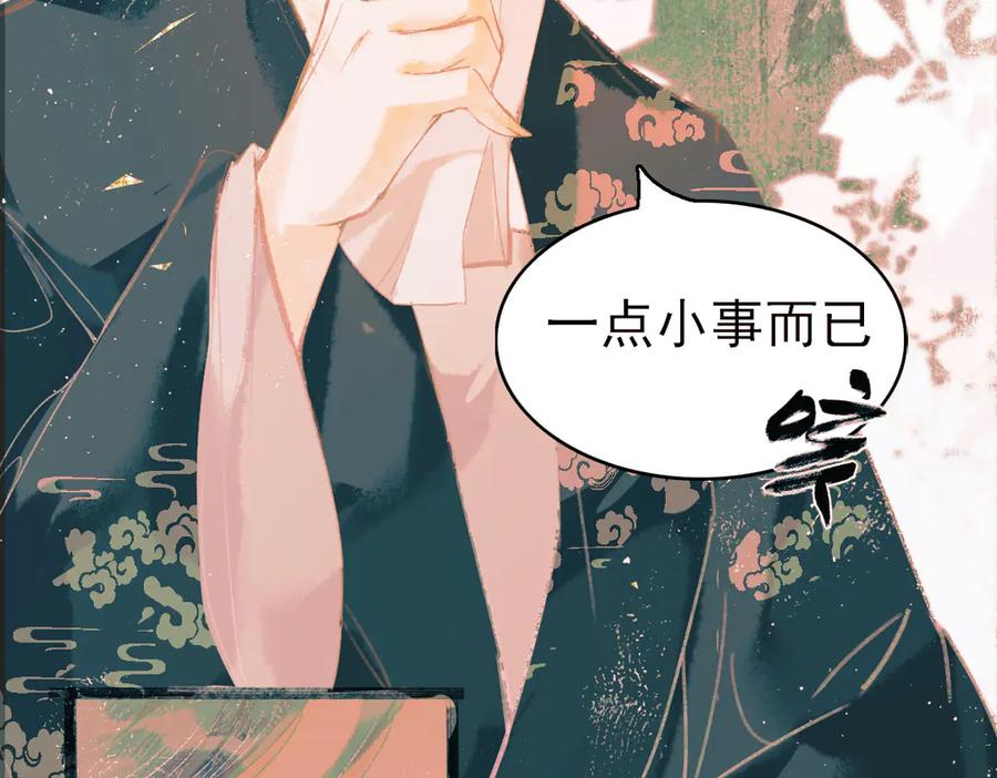 《寻梦魂》第8话 记忆的花 第39页