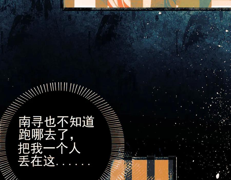 《寻梦魂》第8话 记忆的花 第206页