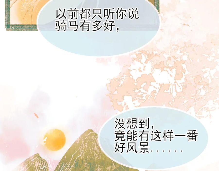 《寻梦魂》第8话 记忆的花 第155页