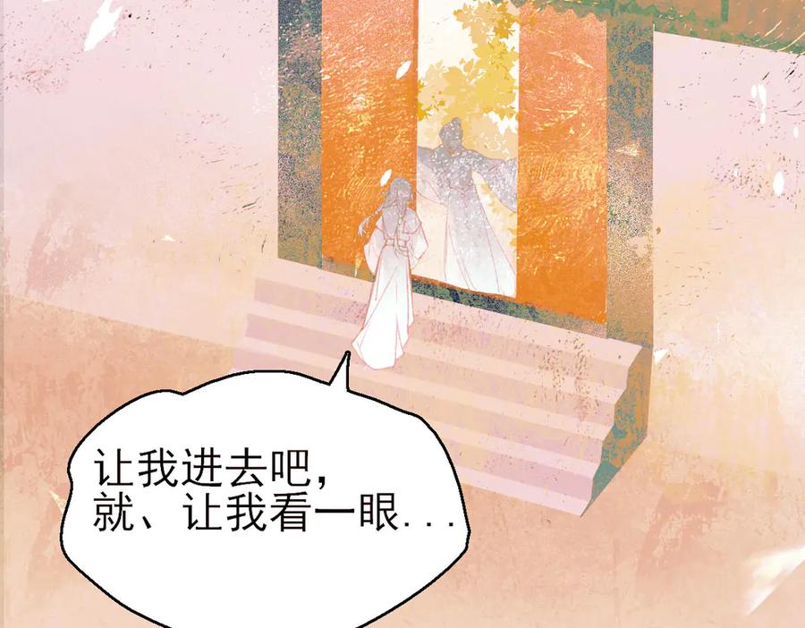 《寻梦魂》第8话 记忆的花 第42页