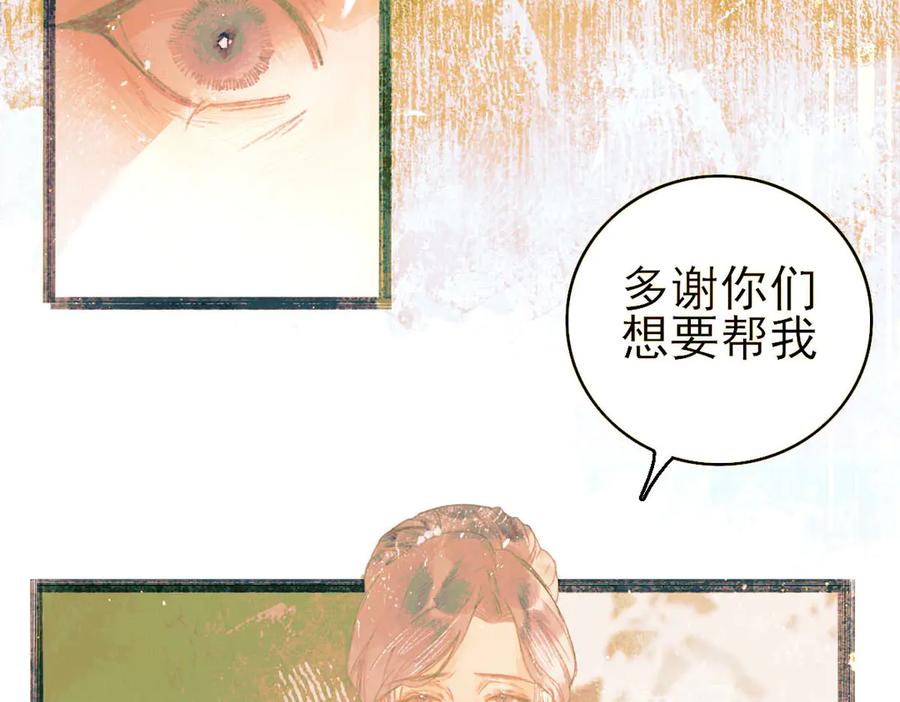 《寻梦魂》第8话 记忆的花 第12页