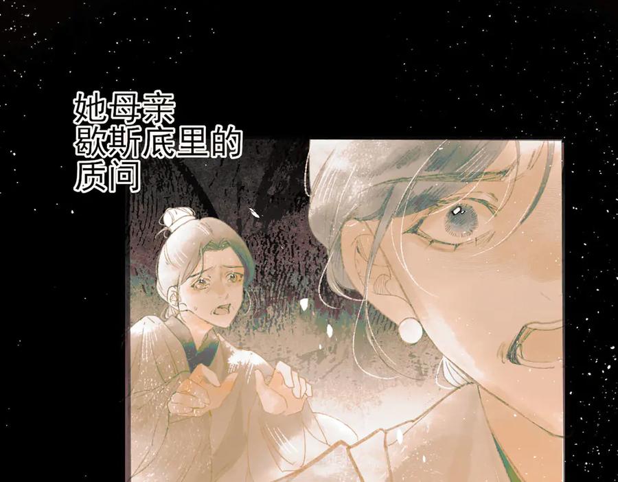《寻梦魂》第8话 记忆的花 第175页