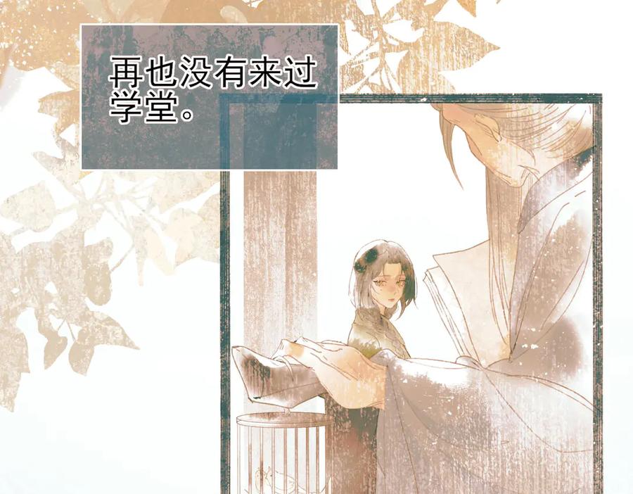 《寻梦魂》第8话 记忆的花 第184页
