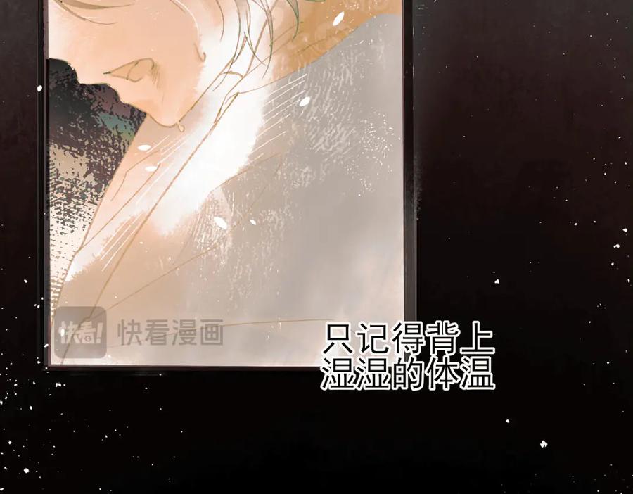《寻梦魂》第8话 记忆的花 第174页