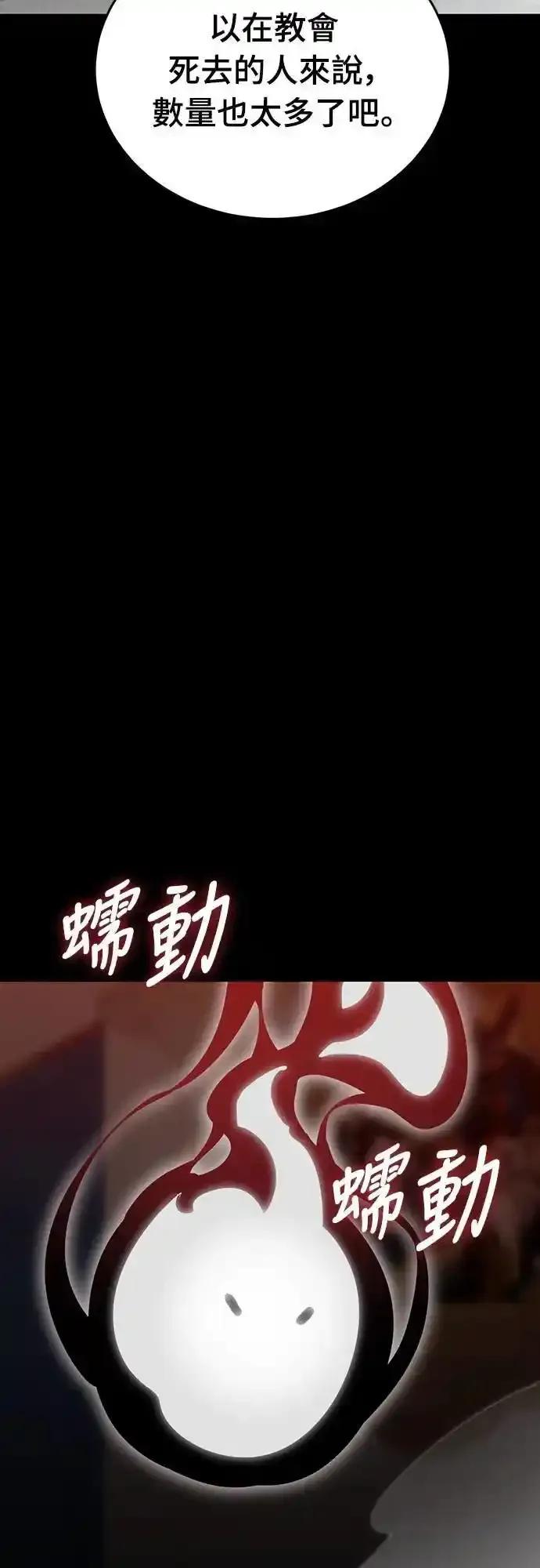 阎罗降临 - 第85话 - 第18张图