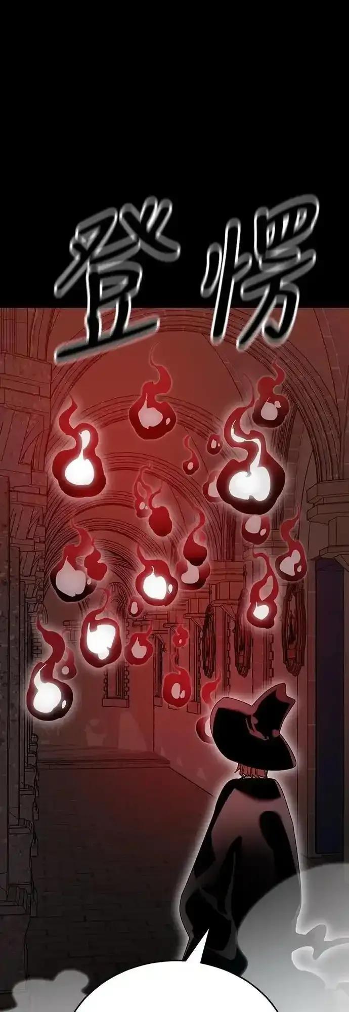 阎罗降临 - 第85话 - 第17张图