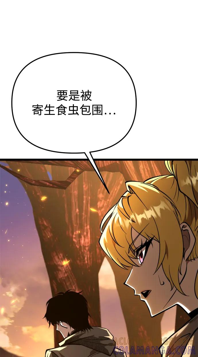 《转生座》第87话 重逢（1） 第25页
