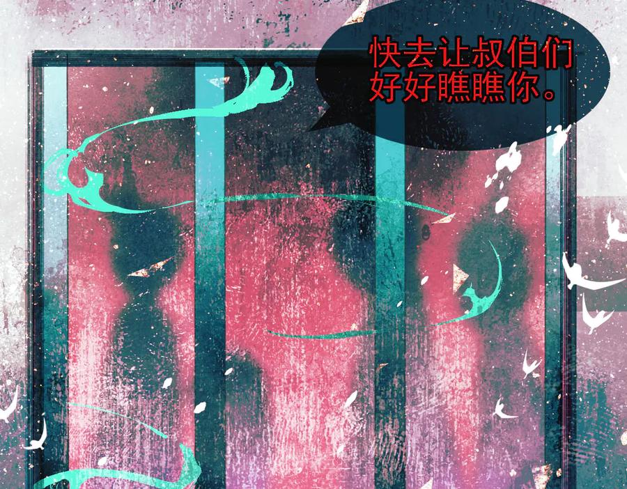 《寻梦魂》第9话 “红线” 第4页