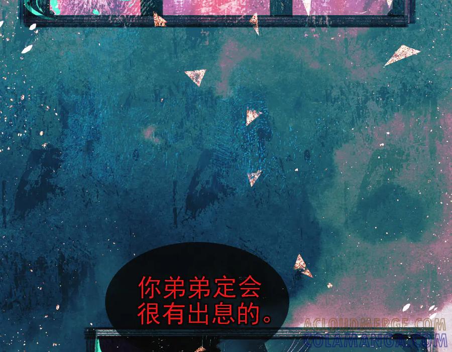 《寻梦魂》第9话 “红线” 第5页