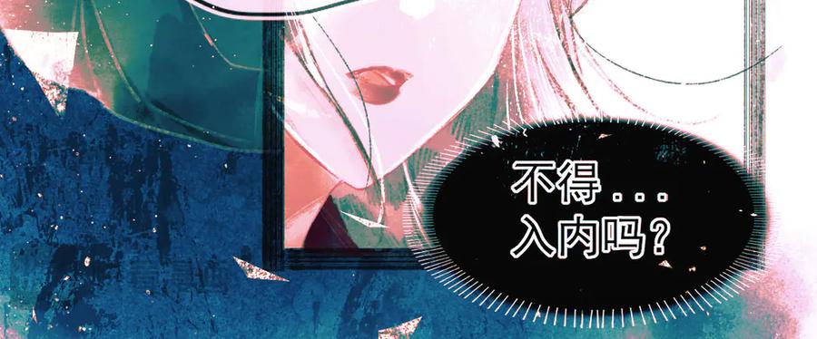 《寻梦魂》第9话 “红线” 第20页