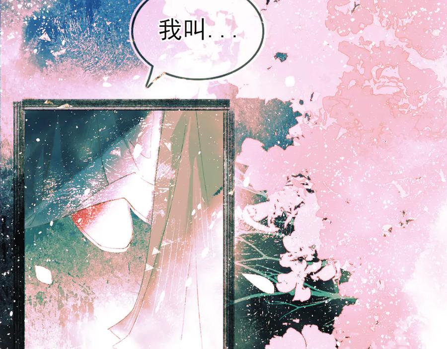 《寻梦魂》第9话 “红线” 第27页
