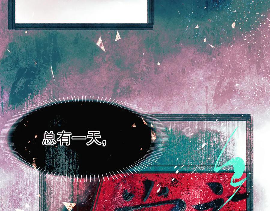《寻梦魂》第9话 “红线” 第8页