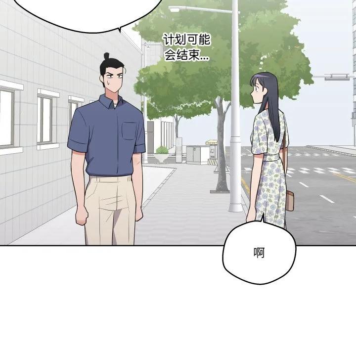青鹤洞计划 28 第39页