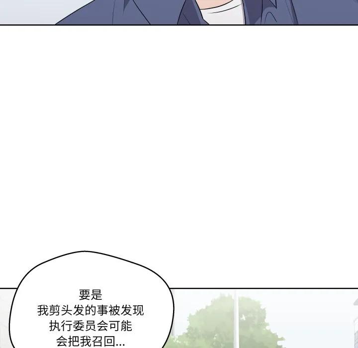 青鹤洞计划 28 第38页