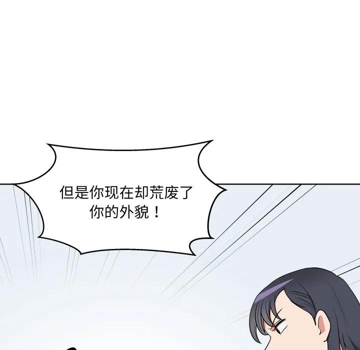 青鹤洞计划 28 第35页