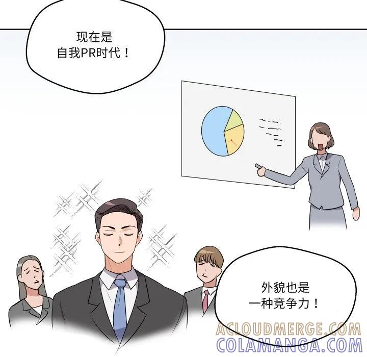 青鹤洞计划 28 第33页