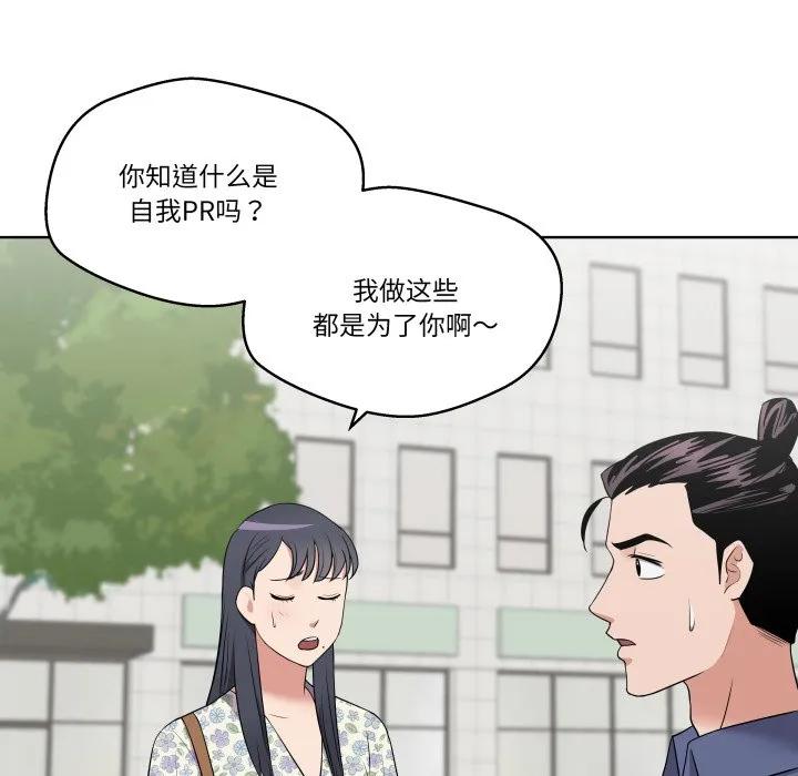 青鹤洞计划 28 第31页
