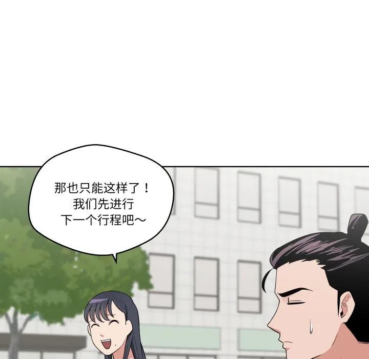 青鹤洞计划 28 第40页