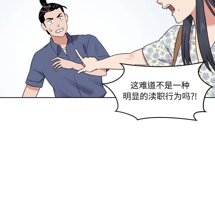 青鹤洞计划 28 第36页