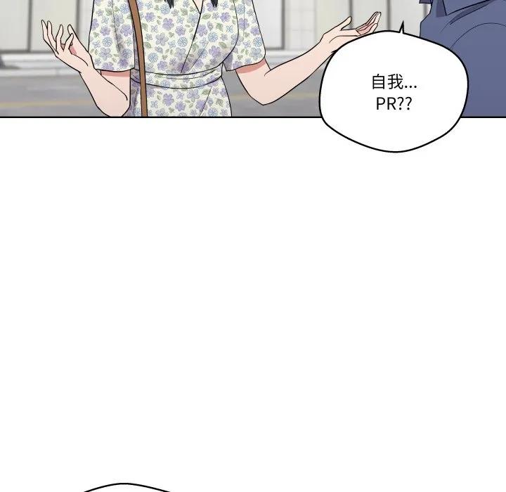 青鹤洞计划 28 第32页