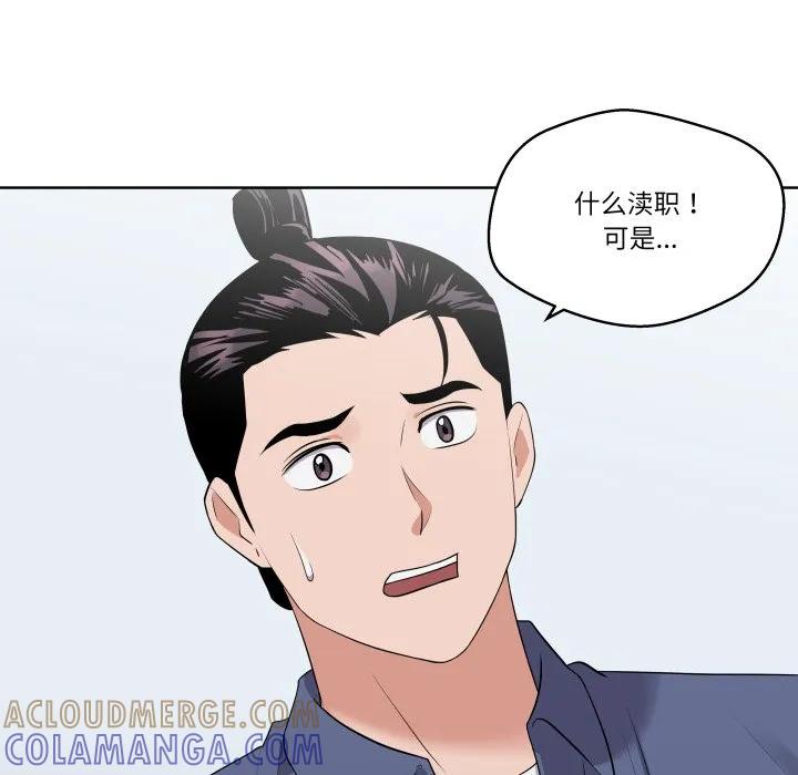 青鹤洞计划 28 第37页