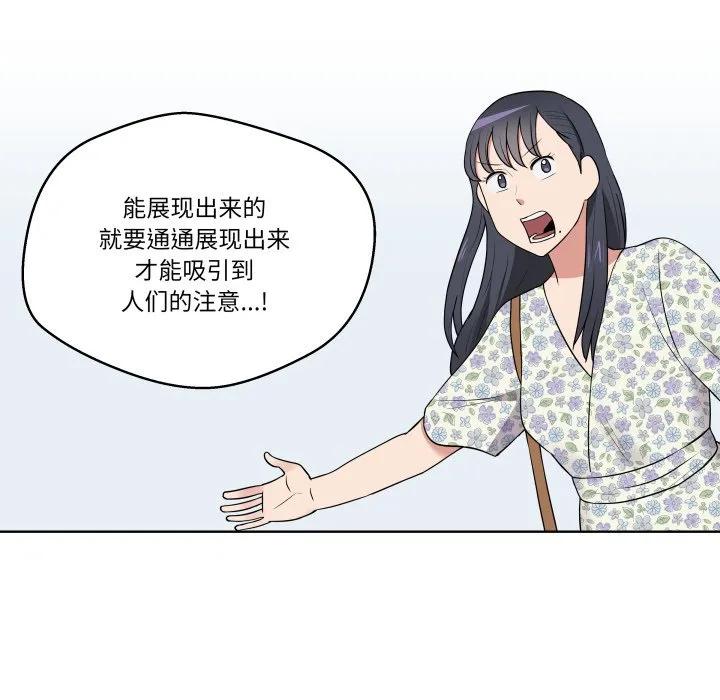 青鹤洞计划 28 第34页