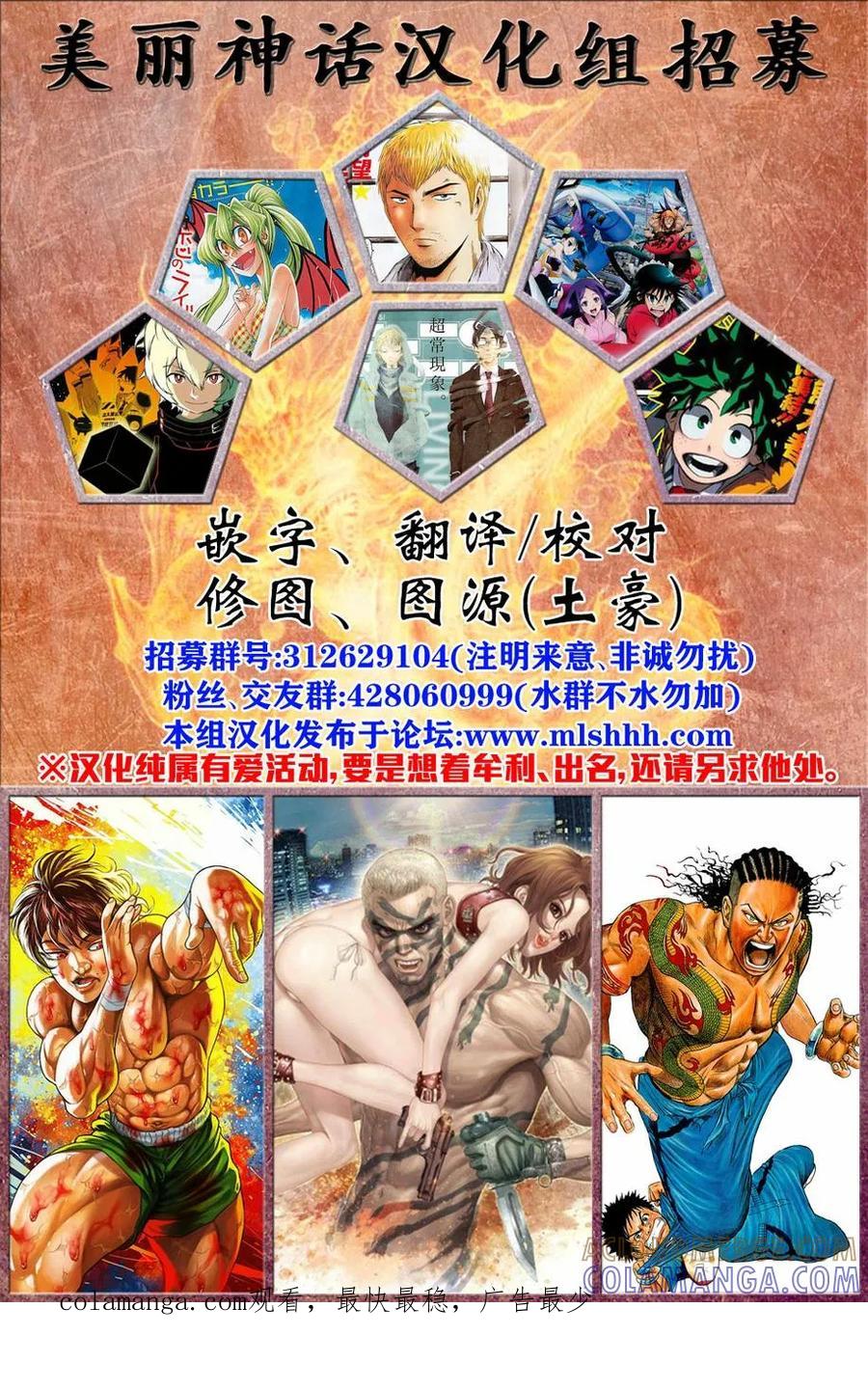 《Acma：Game》第87话 第21页
