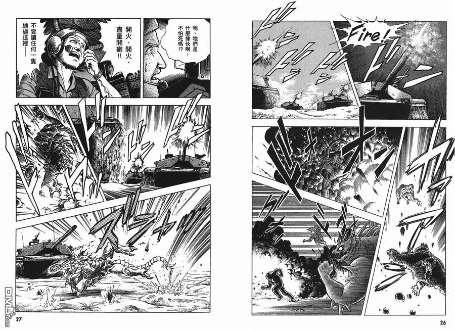 《强殖装甲凯普》第9卷 第15页