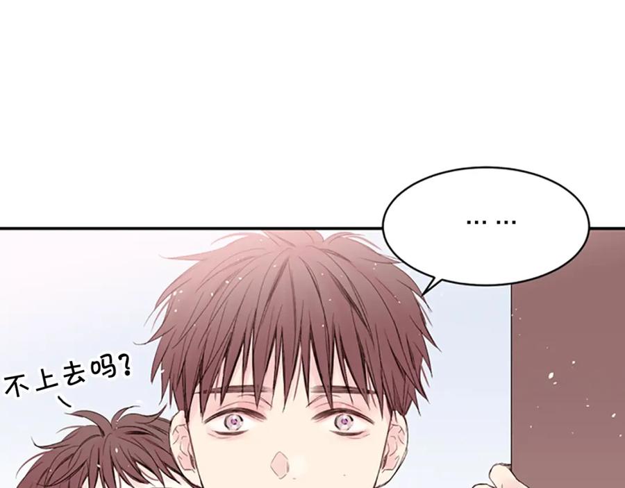 《别离我太近》第13话 你好暖 第119页