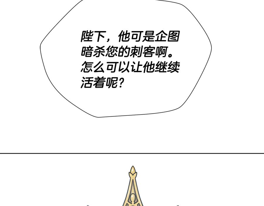 《骑士团的后花园》第14话 利用 第2页