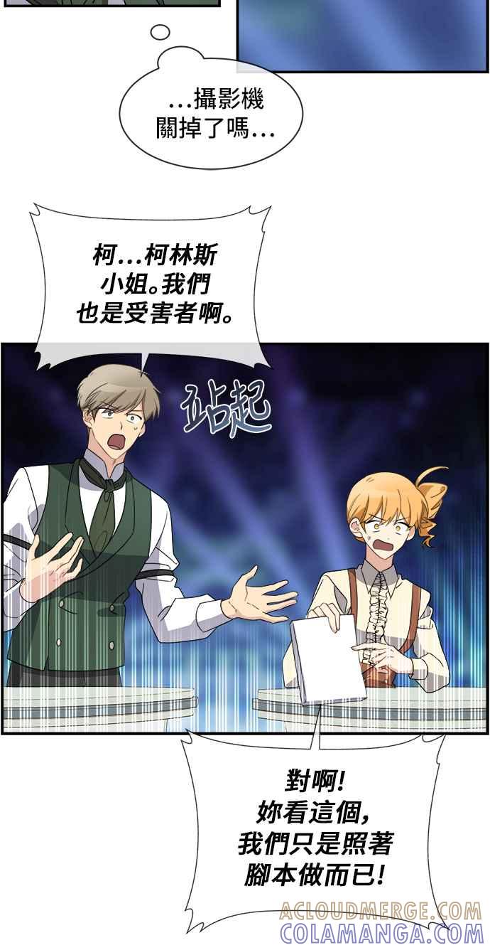 《皇太子妃101》第18话 第40页