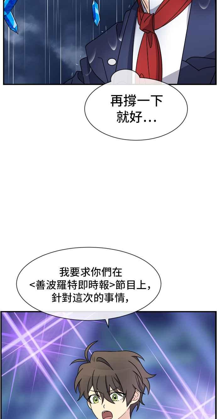 《皇太子妃101》第18话 第38页