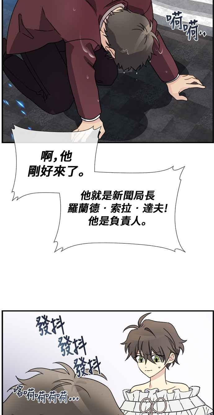 《皇太子妃101》第18话 第42页