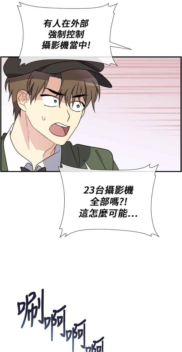 《皇太子妃101》第18话 第36页