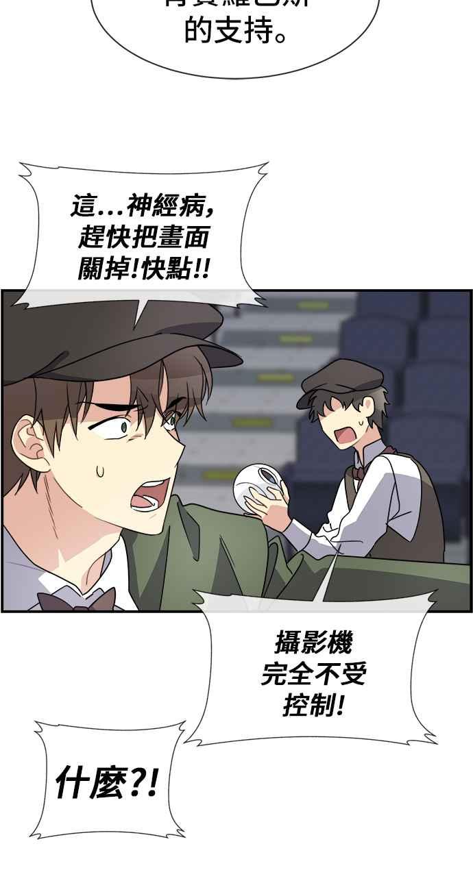 《皇太子妃101》第18话 第35页