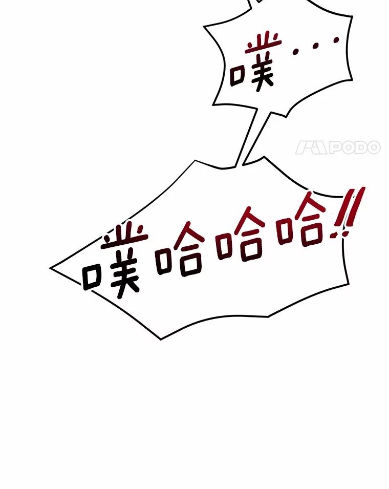 《菲奥尼：预见我与恶魔大公的未来》20.拯救夏洛 第52页