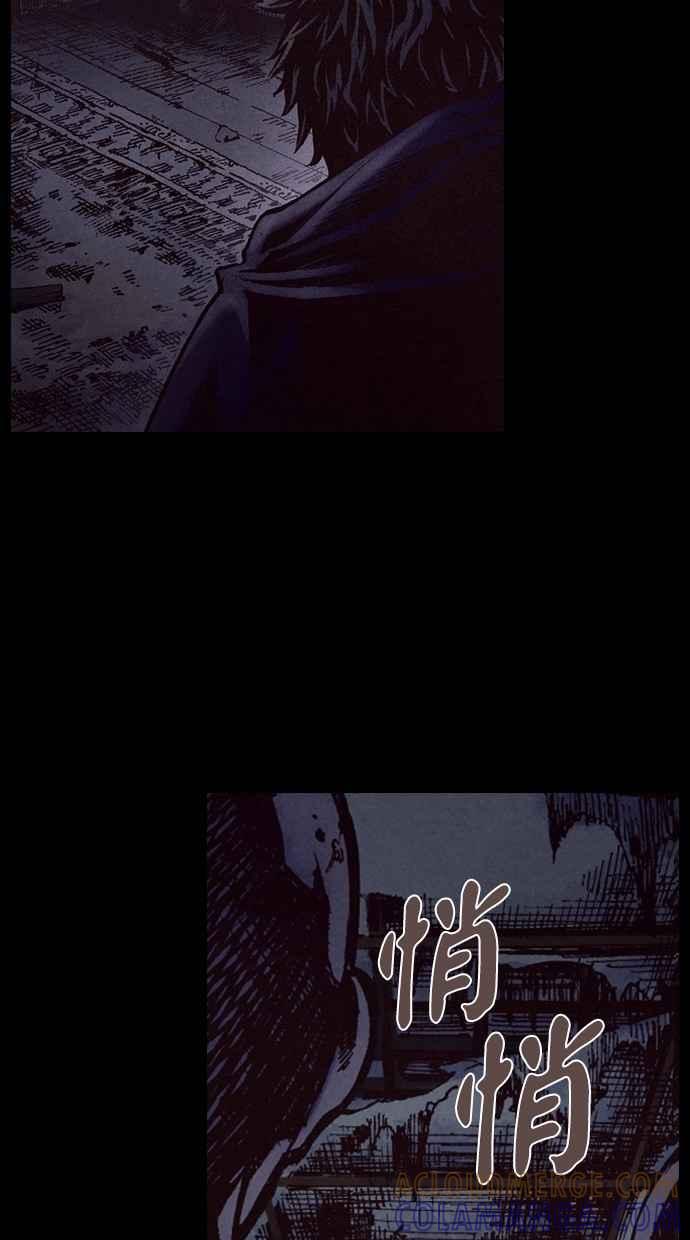 《新暗行御史》第209话 第28页