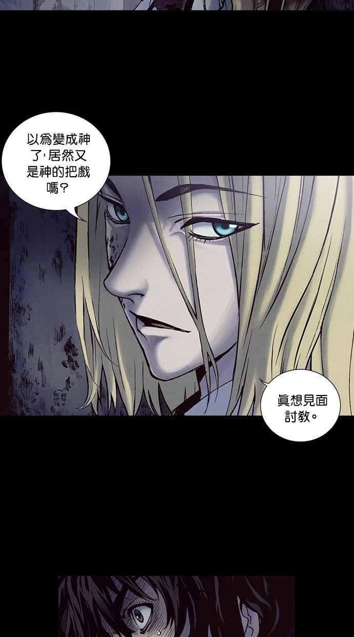 《新暗行御史》第209话 第26页