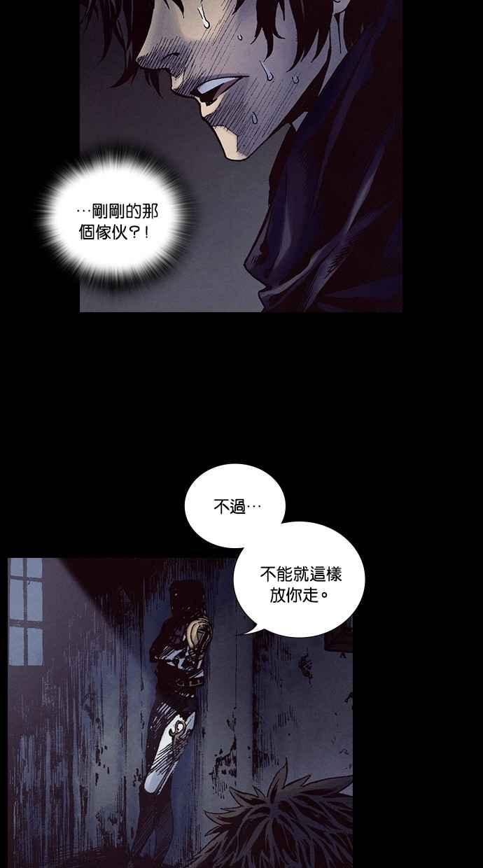 《新暗行御史》第209话 第27页