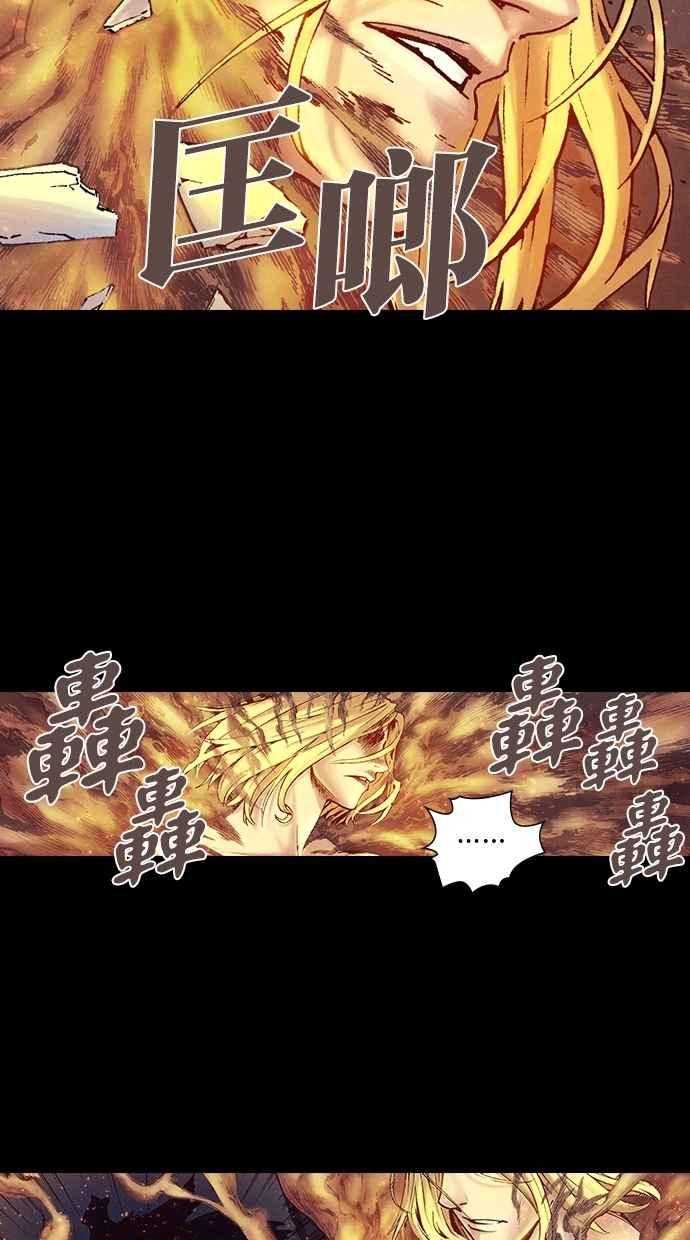 《新暗行御史》第209话 第21页
