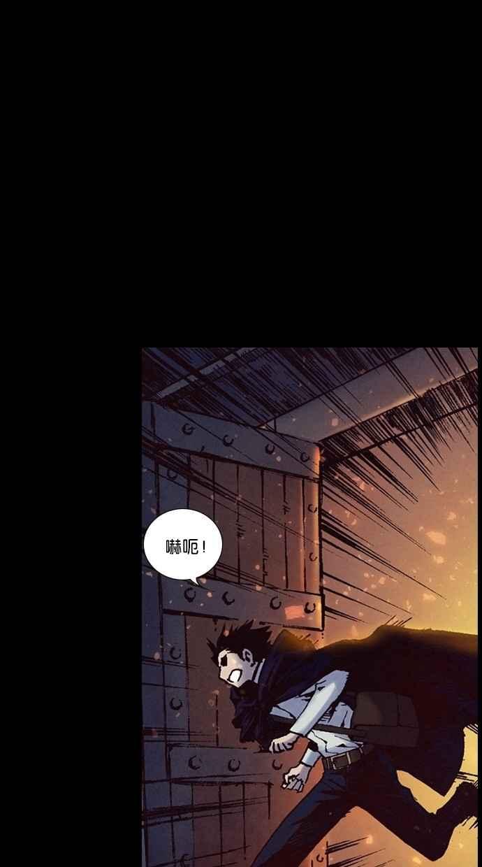 《新暗行御史》第209话 第23页