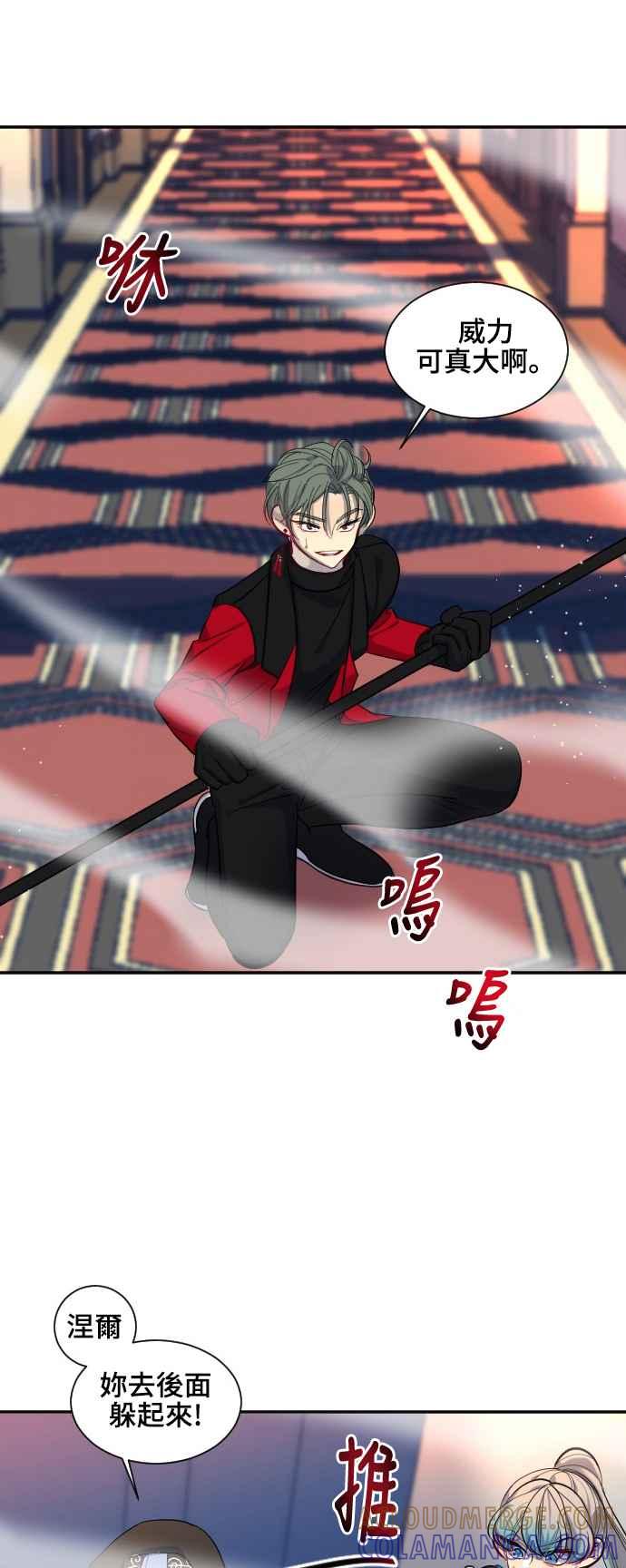 《变身外套》[第32话] 对话 第27页