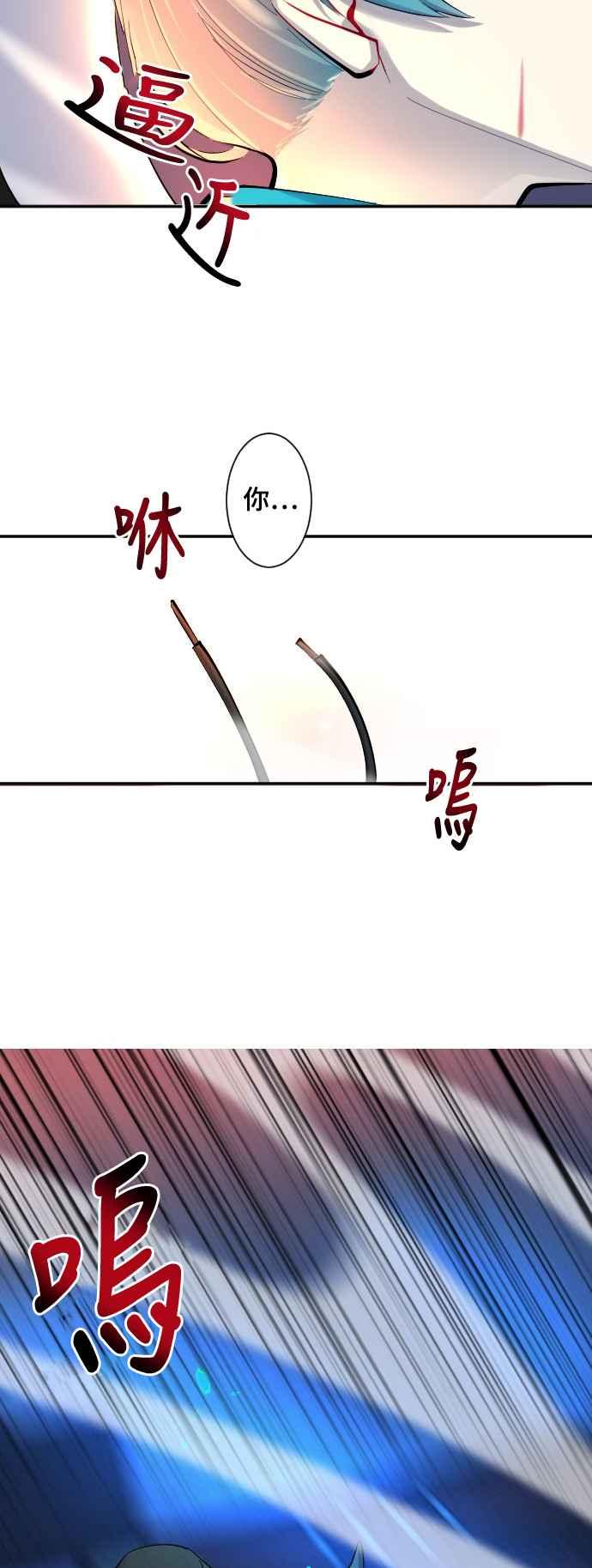 《变身外套》[第32话] 对话 第22页