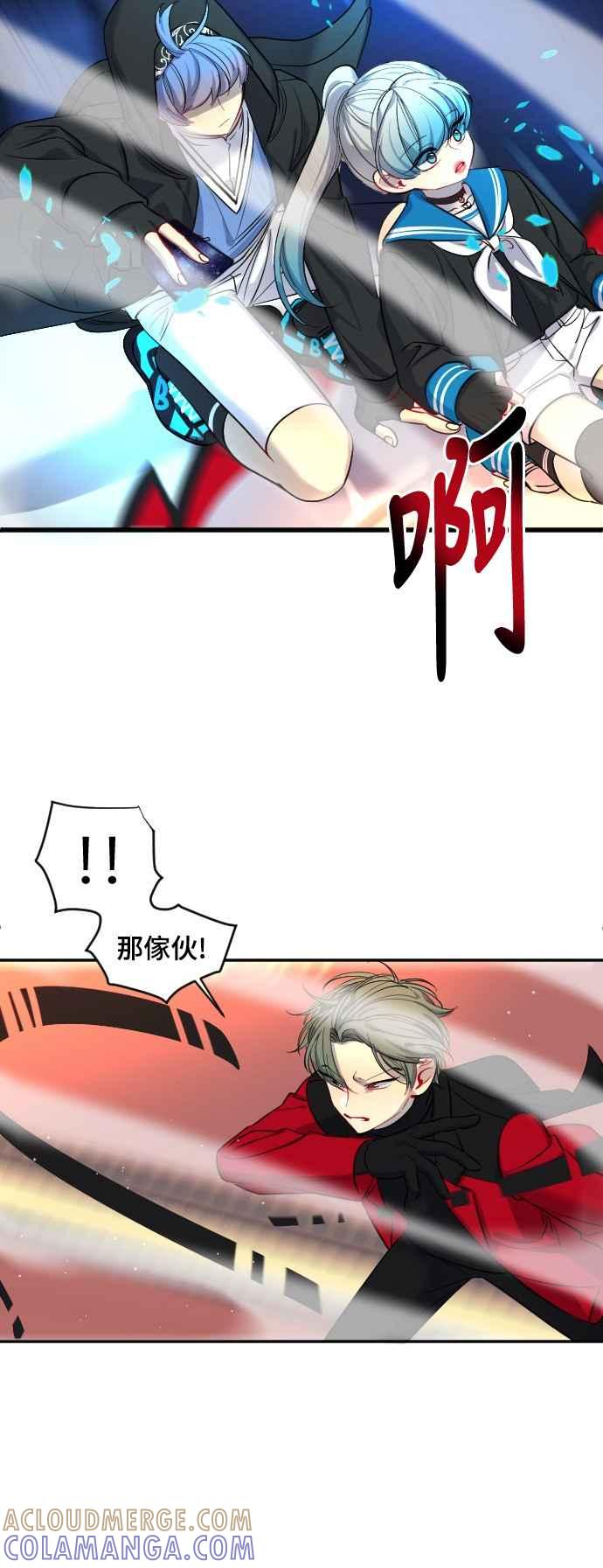 《变身外套》[第32话] 对话 第23页