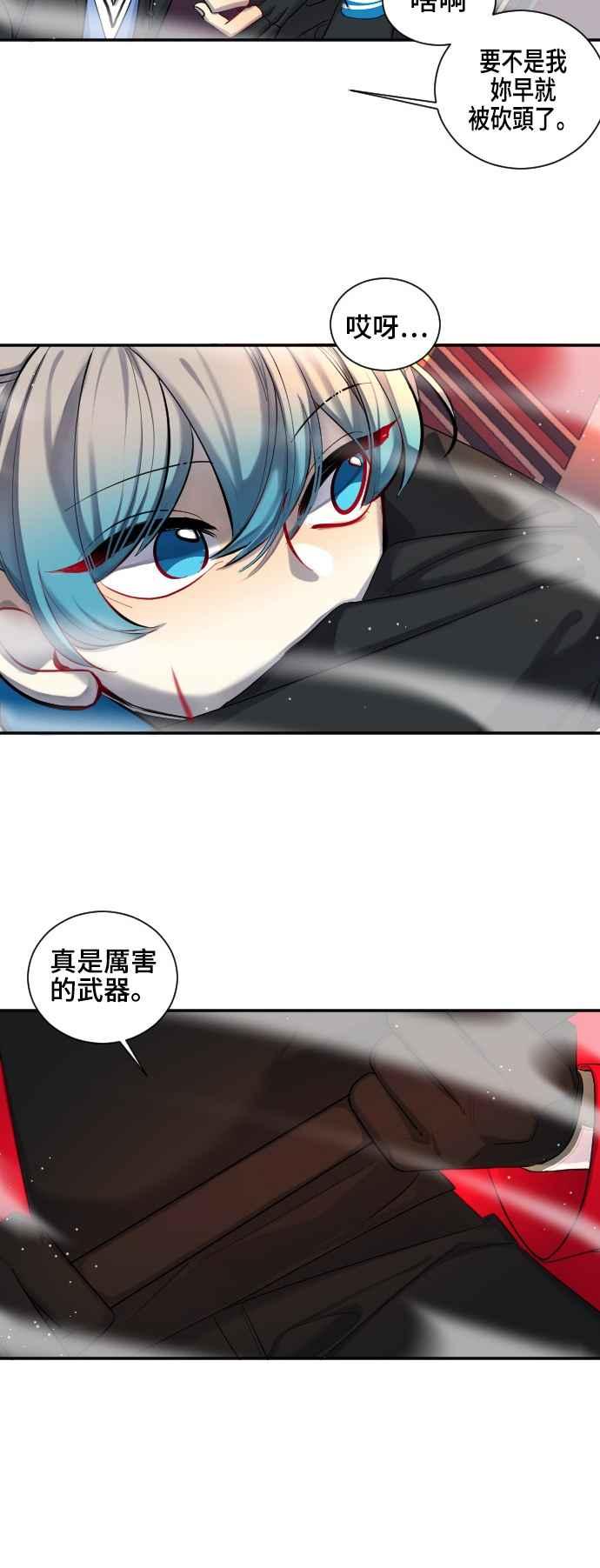 《变身外套》[第32话] 对话 第26页
