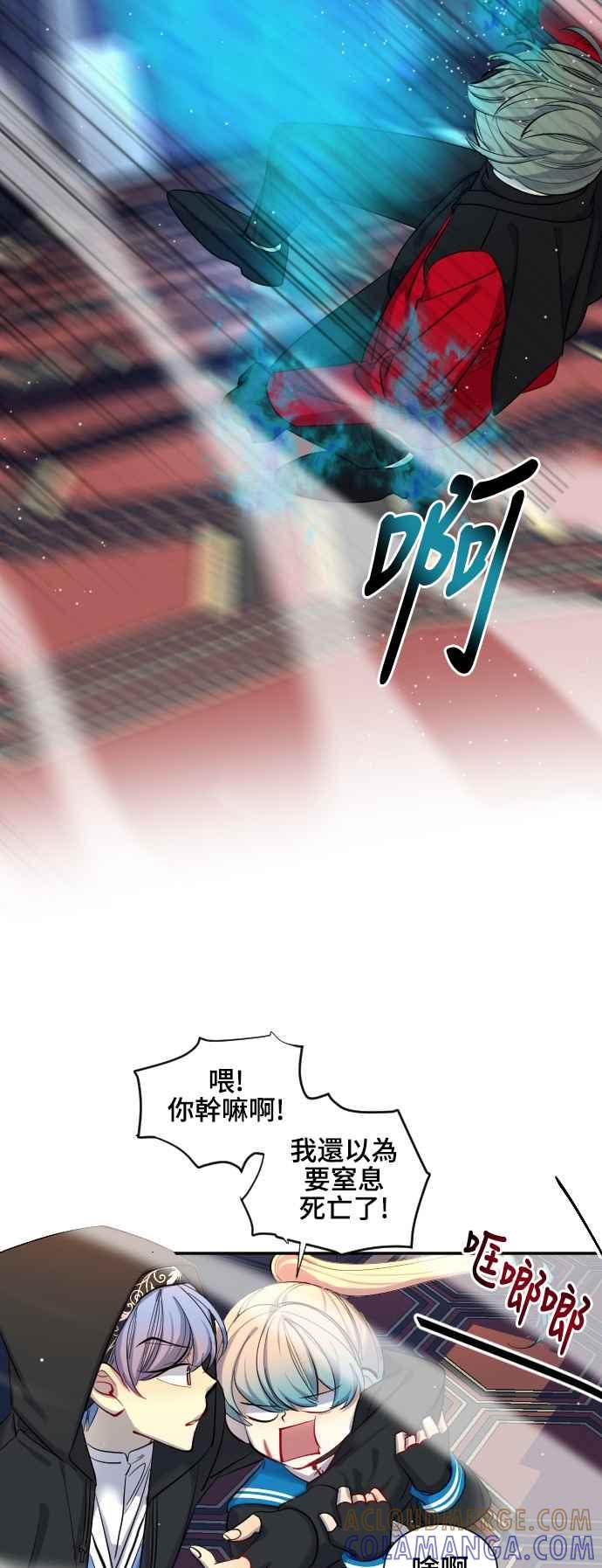 《变身外套》[第32话] 对话 第25页