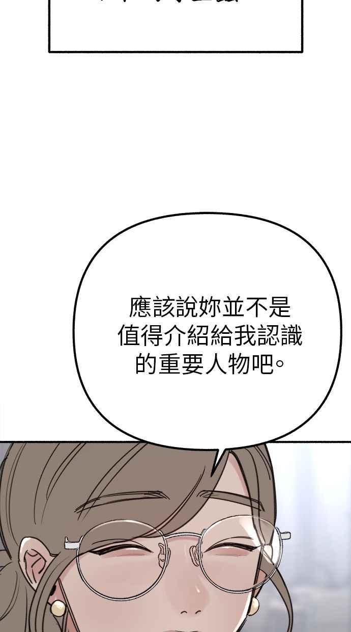 隐密的缪思 第46话 令人厌恶的泥沼 第9页