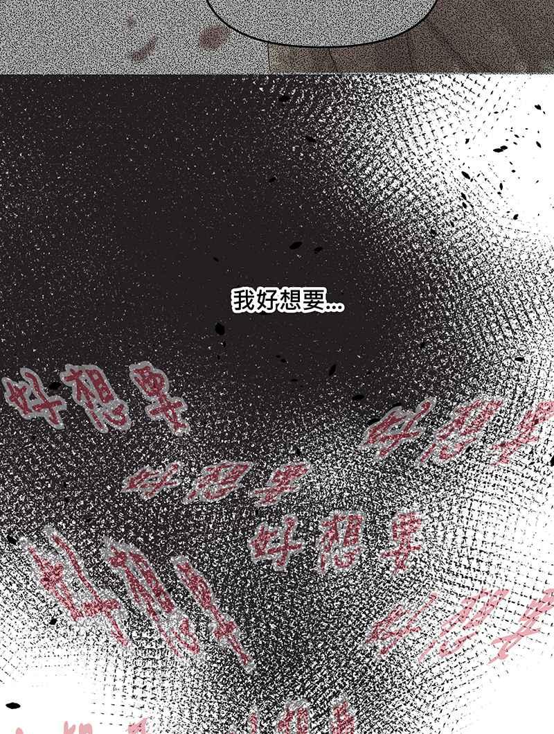 《血色的誓约》[第5回] 变化 第71页